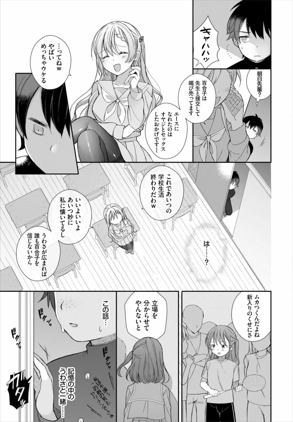 ダスコミ Vol.17 Page.52