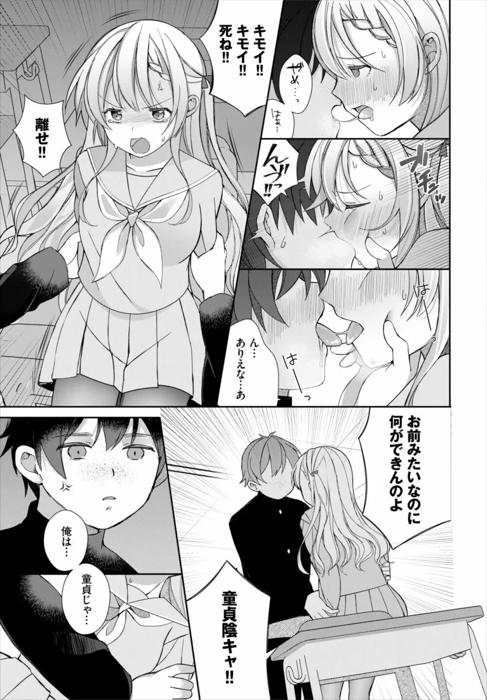 ダスコミ Vol.17 Page.56