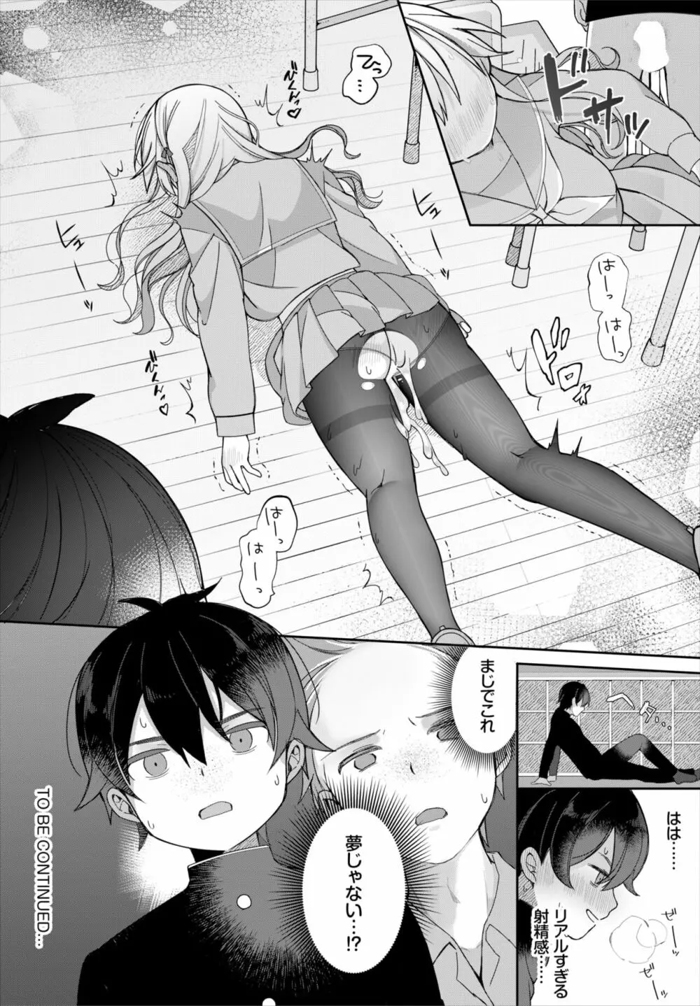 ダスコミ Vol.17 Page.73