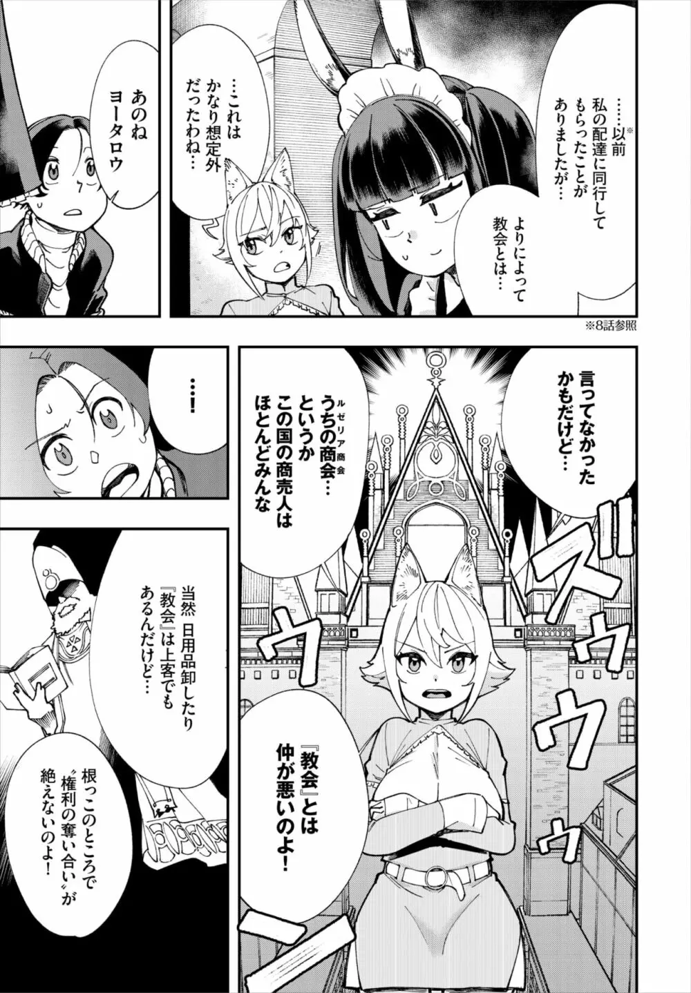 ダスコミ Vol.17 Page.77