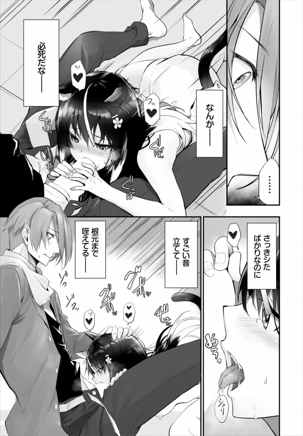 ダスコミ Vol.17 Page.8