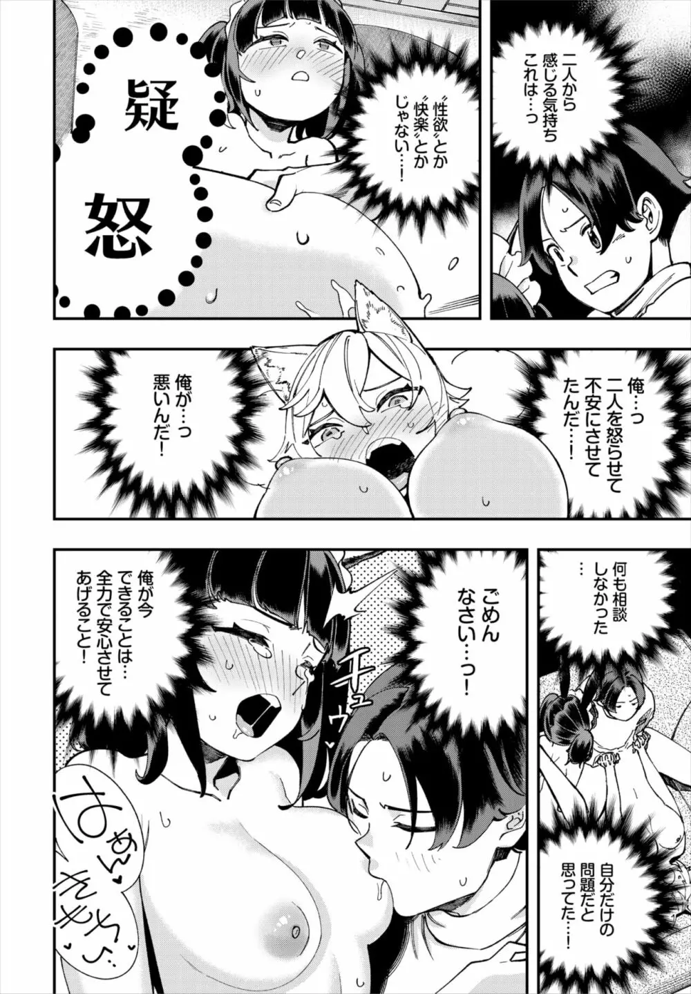 ダスコミ Vol.17 Page.86