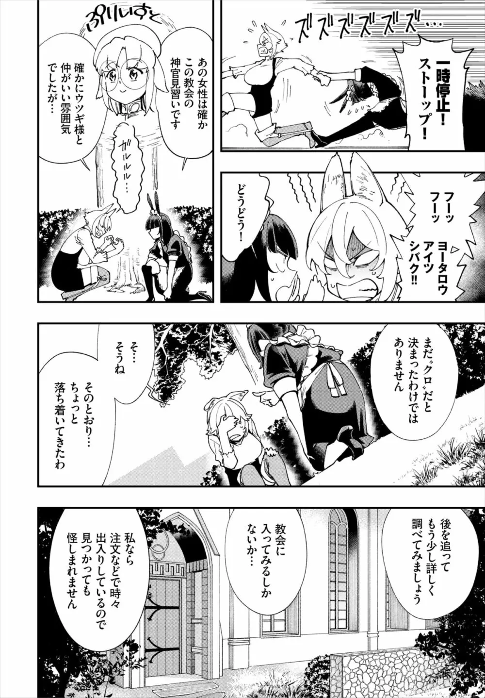 ダスコミ Vol.17 Page.96