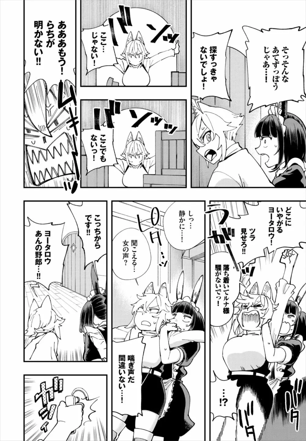 ダスコミ Vol.17 Page.98