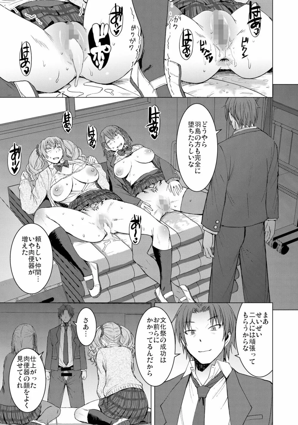 淫紋交尾アプリ chapter2 Page.35