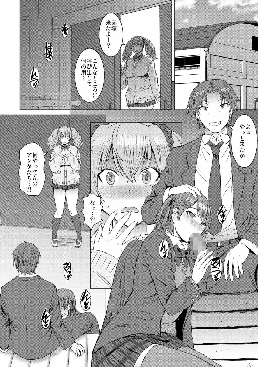 淫紋交尾アプリ chapter2 Page.4