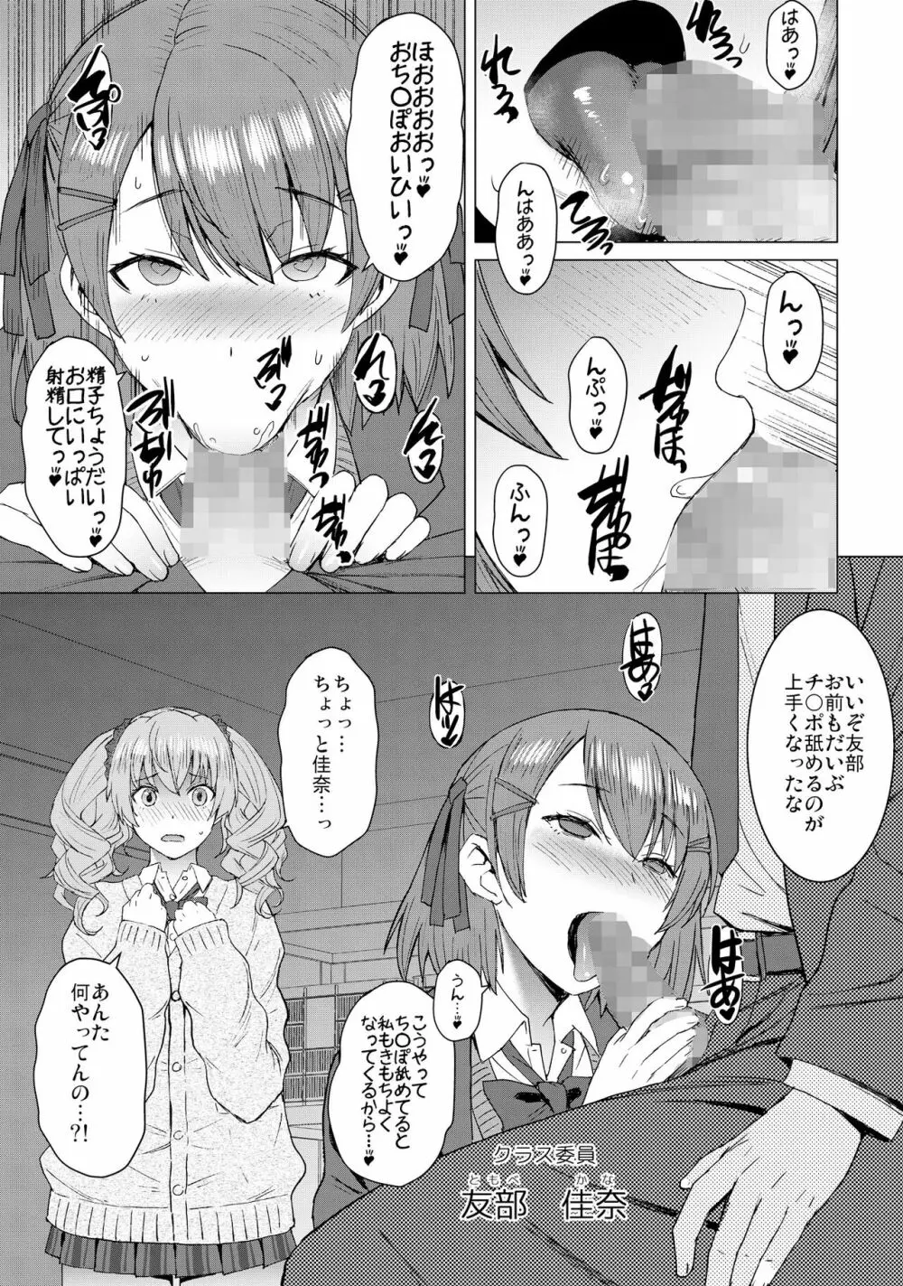 淫紋交尾アプリ chapter2 Page.5