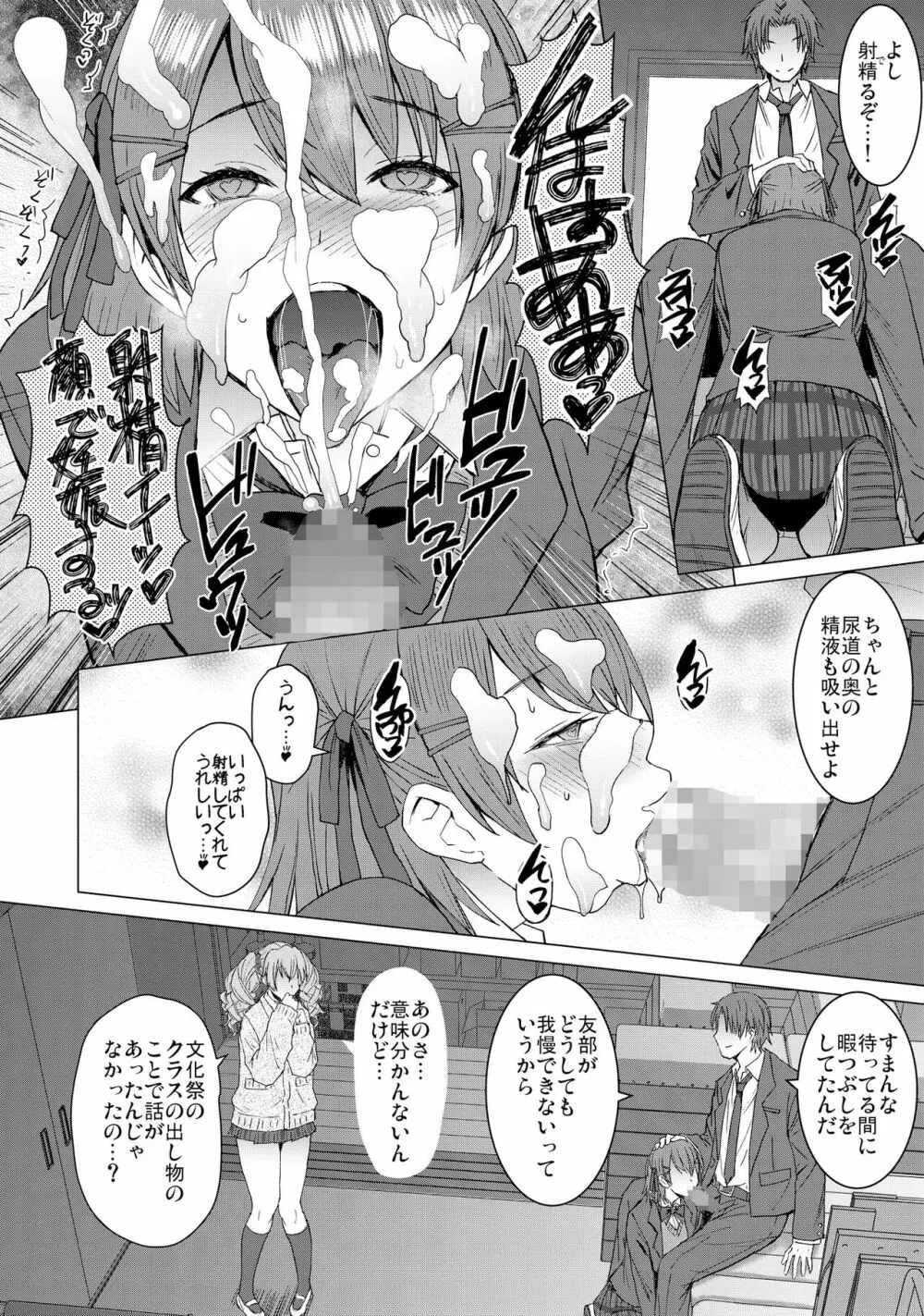 淫紋交尾アプリ chapter2 Page.6