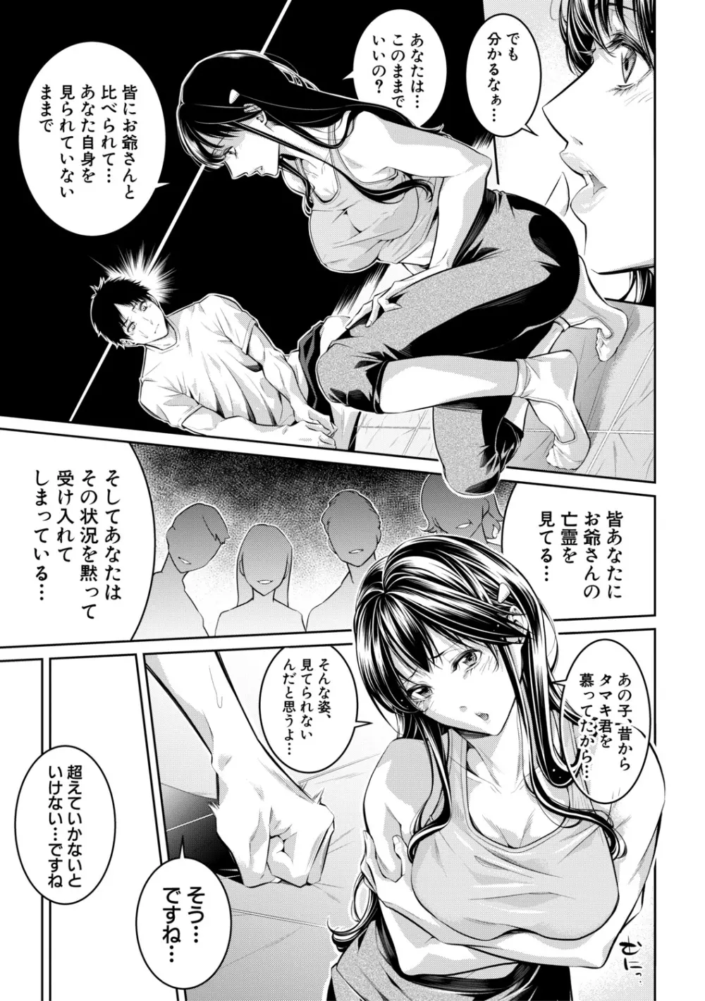 お姉さんと汗まみれ Page.30