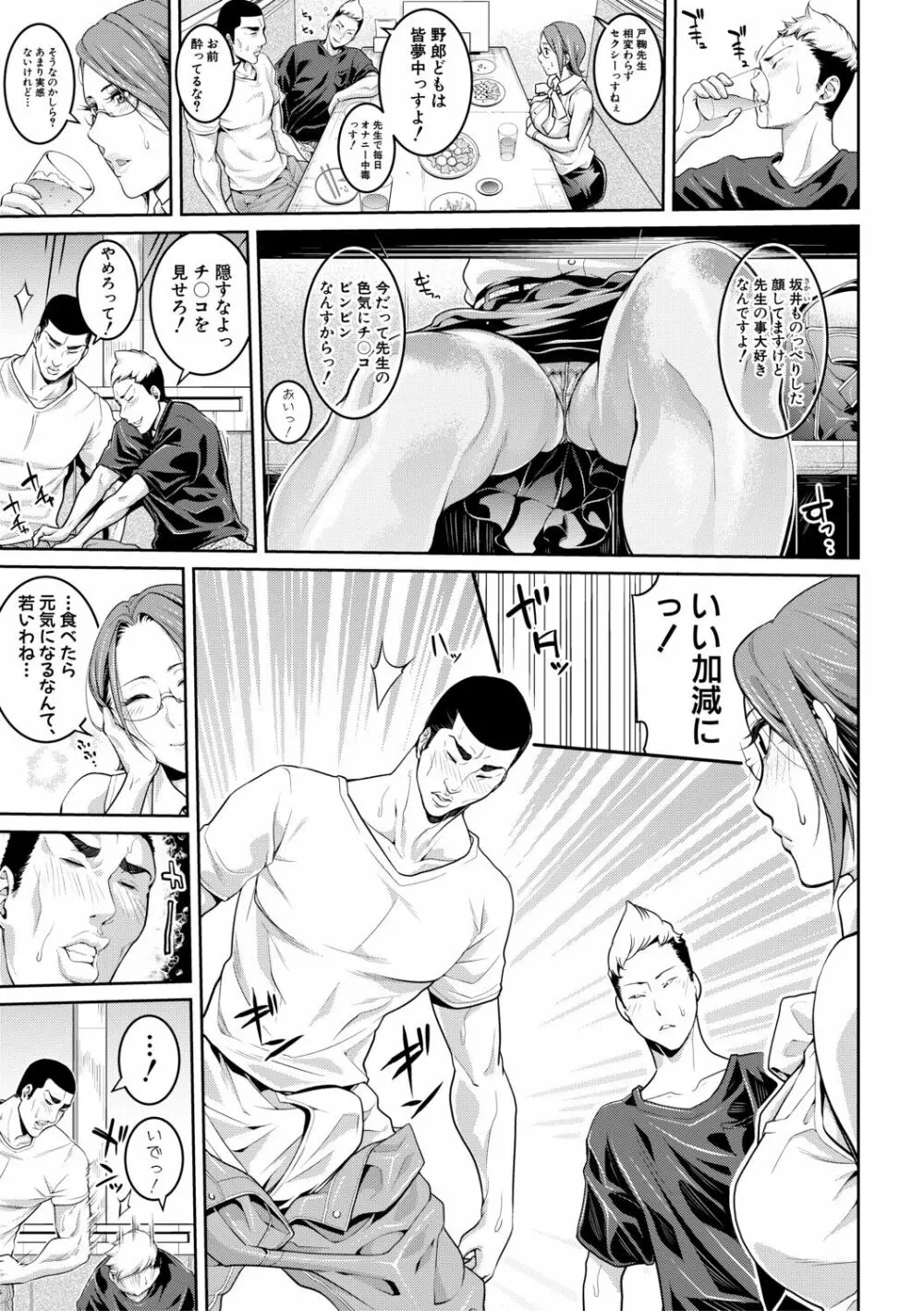 お姉さんと汗まみれ Page.66