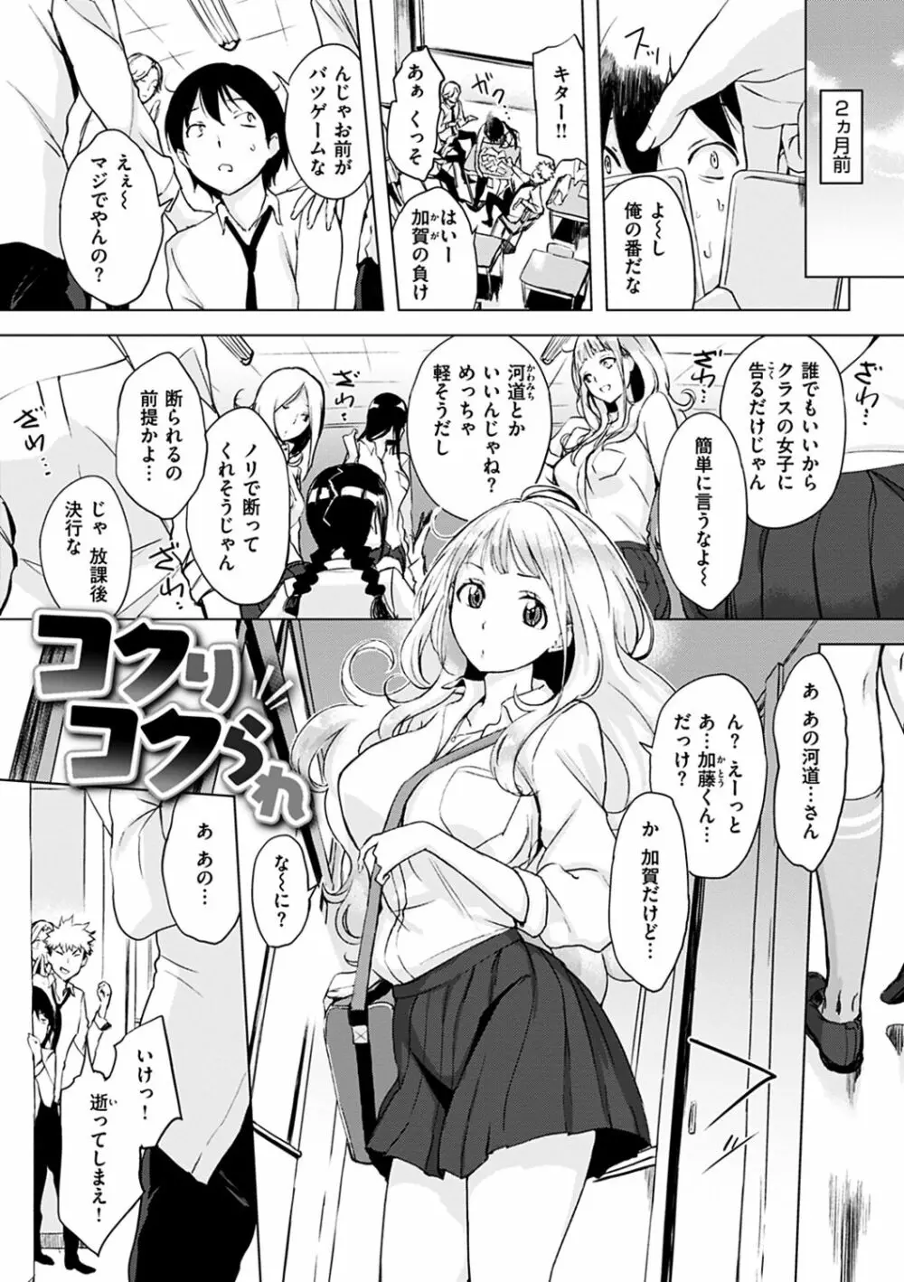 くちどけピース! Page.7