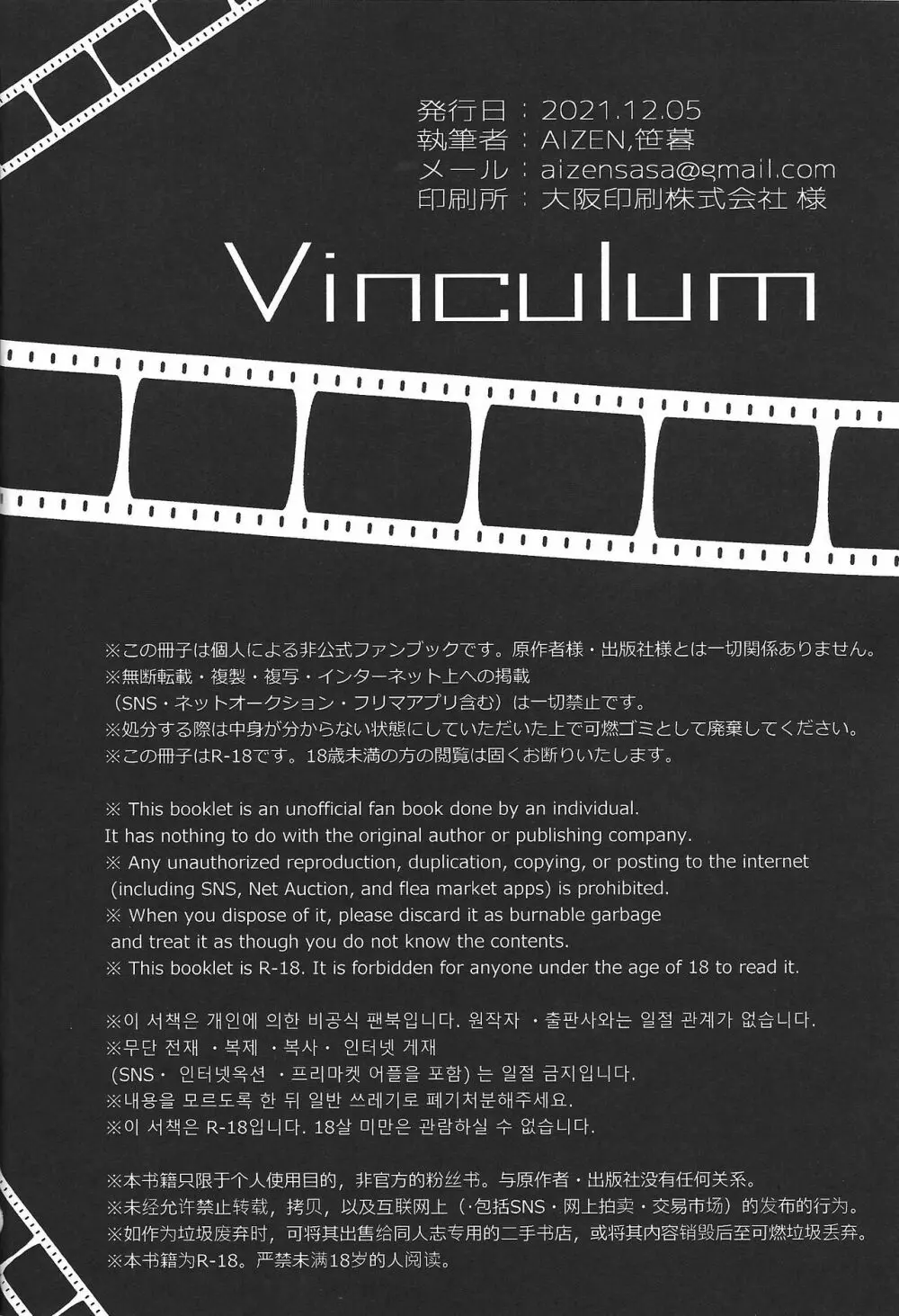 Vinculum Page.25