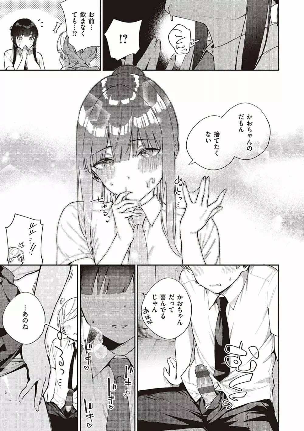 きて。 Page.132