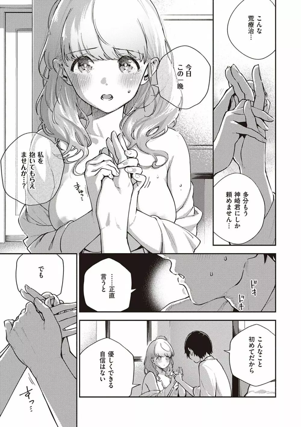 きて。 Page.16