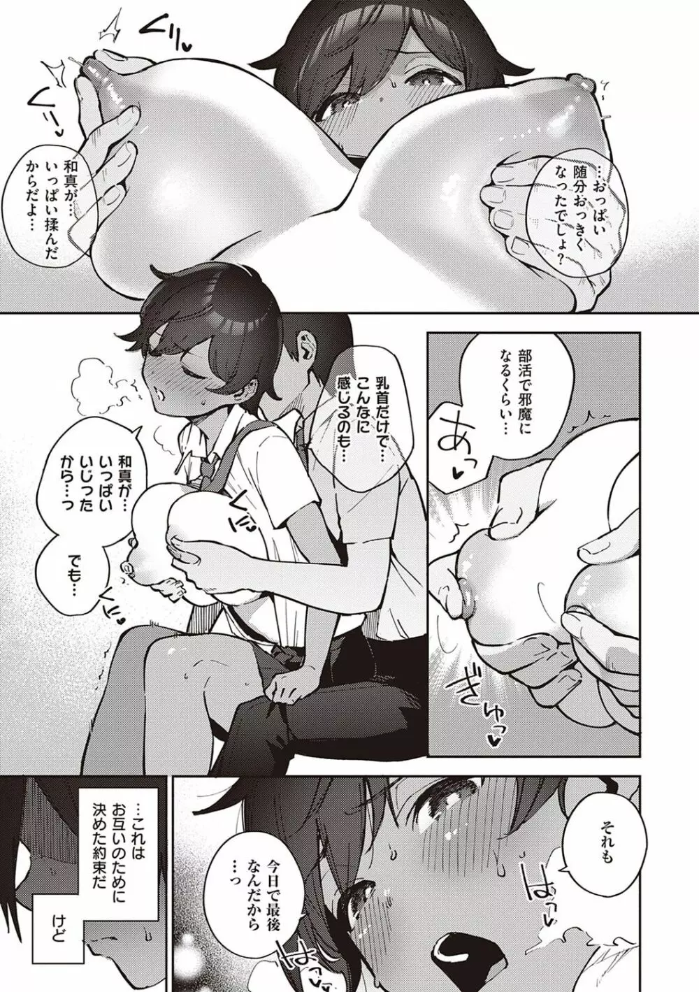 きて。 Page.230