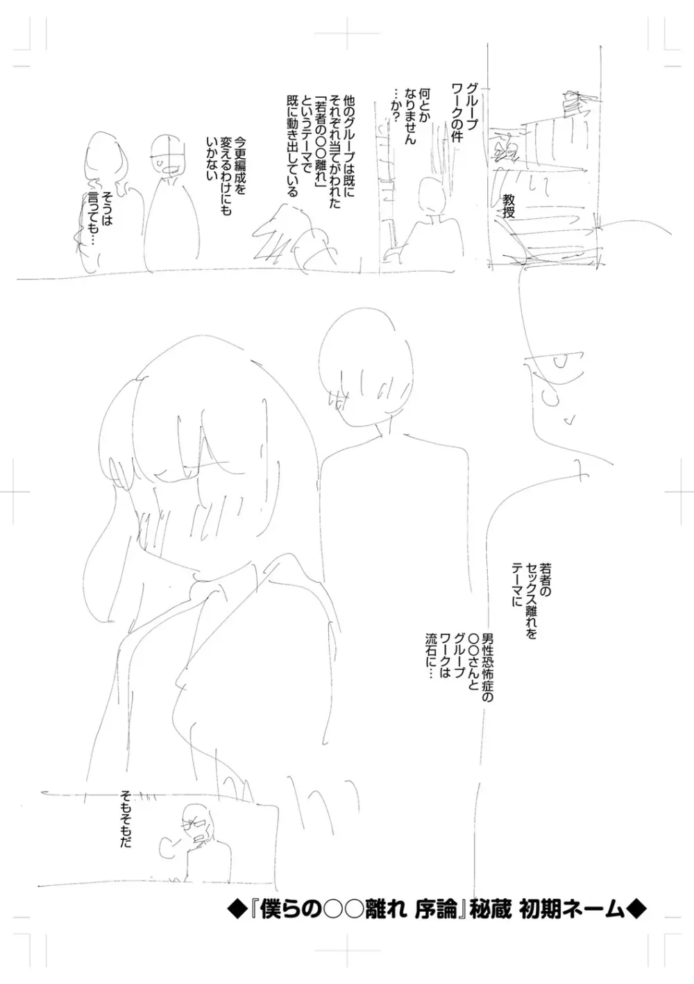 きて。 Page.266