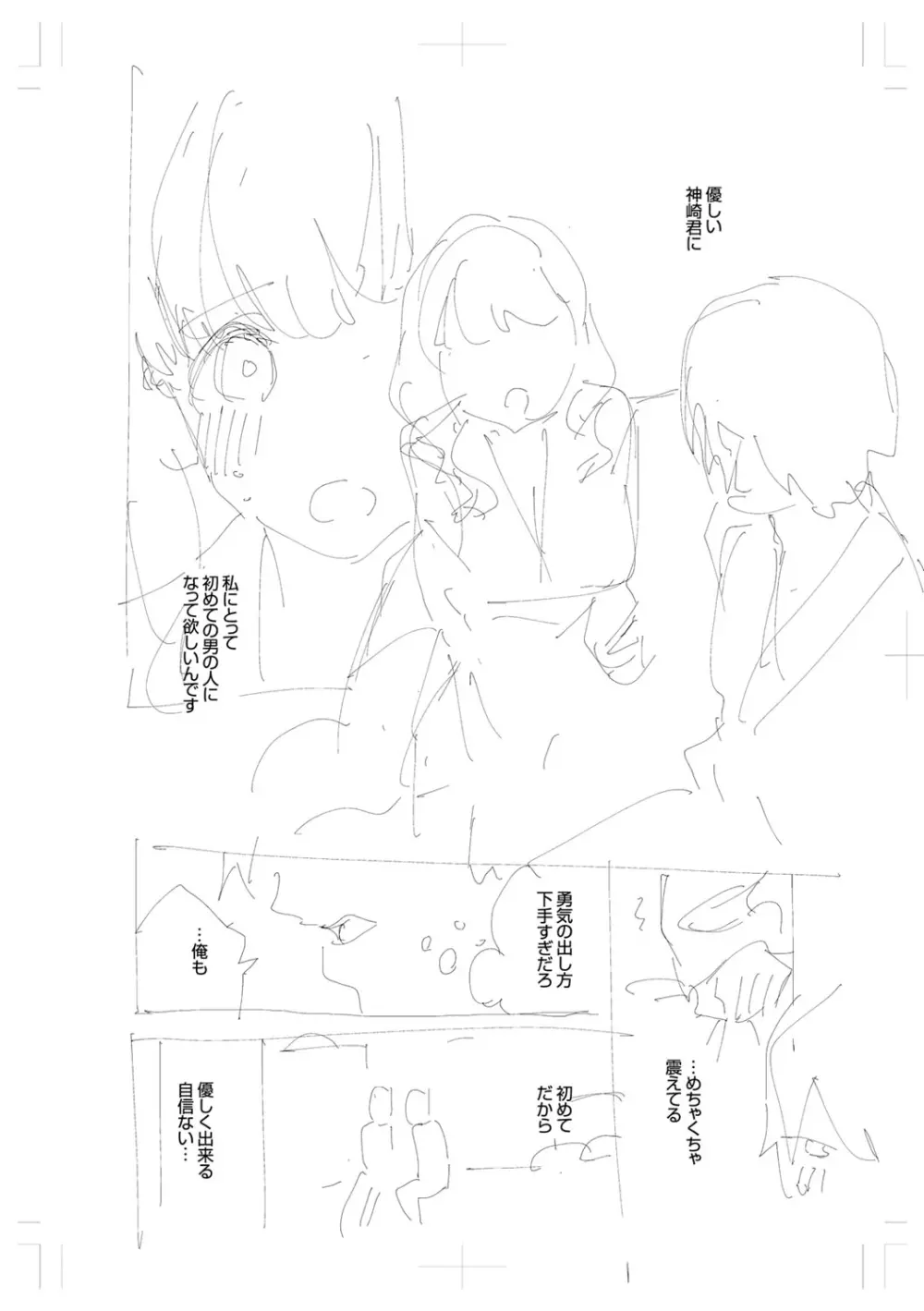 きて。 Page.277