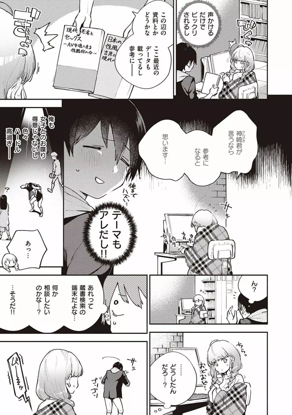 きて。 Page.6