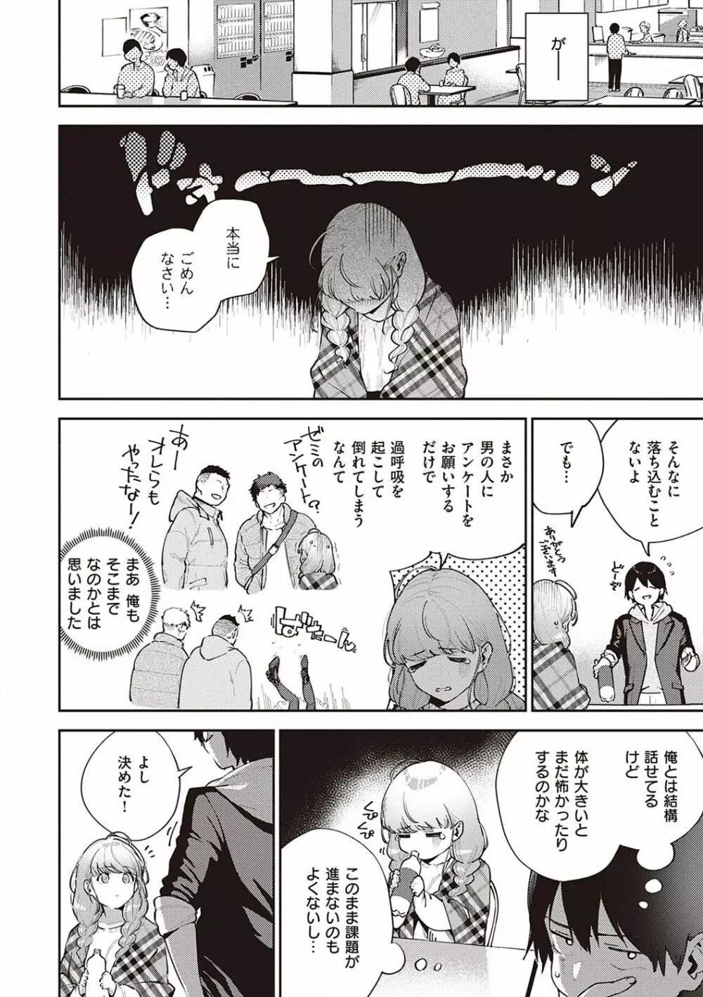 きて。 Page.9