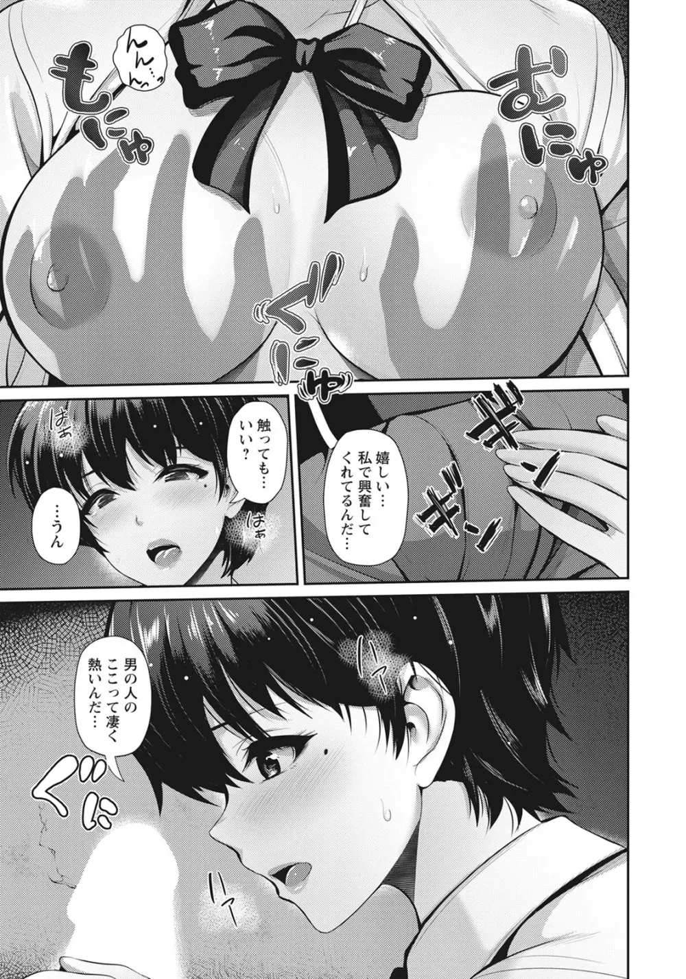 母娘と性愛 Page.29