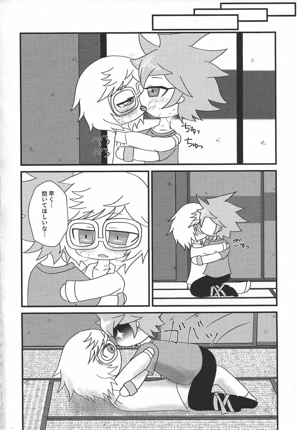 いただきます。 Page.5