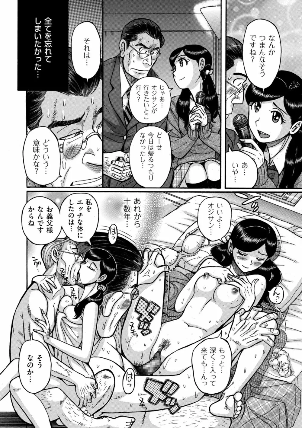 COMIC クリベロン DUMA 2022年2月号 Vol.33 Page.148