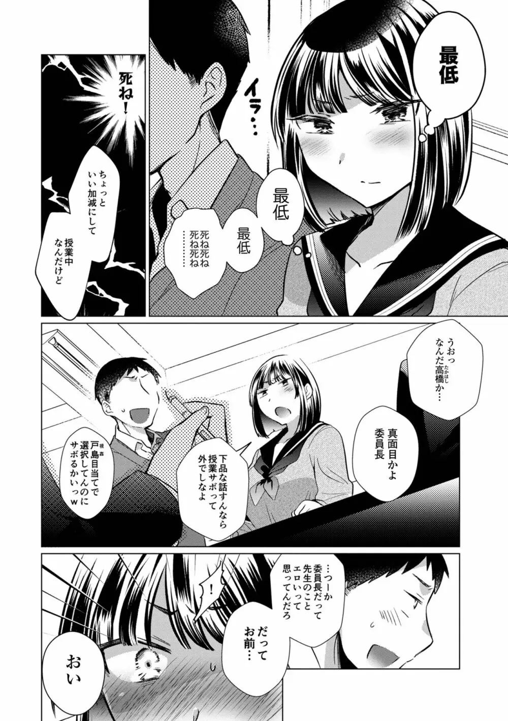 ふたなりフレンズ！16 Page.6