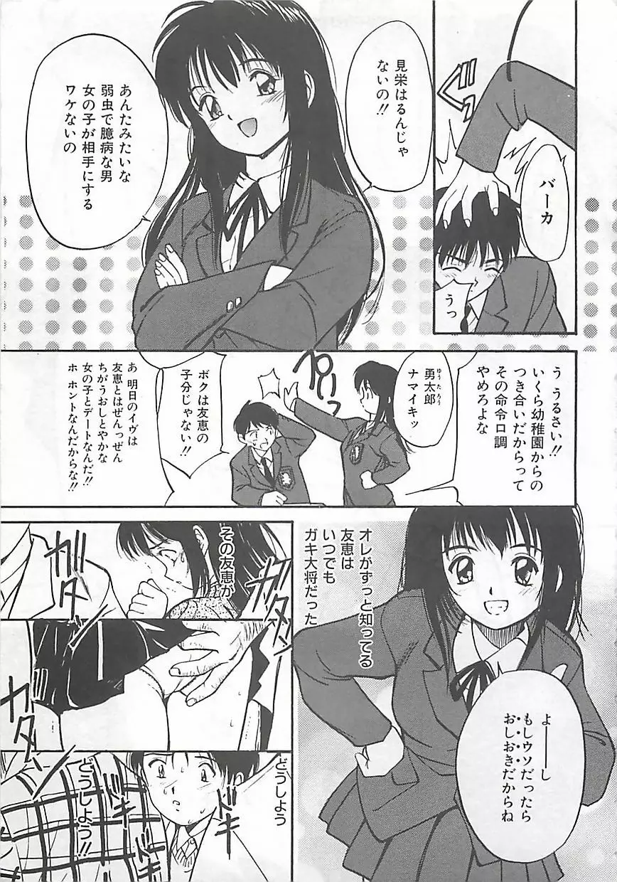 初夜 ヴァージン・ナイト Page.54