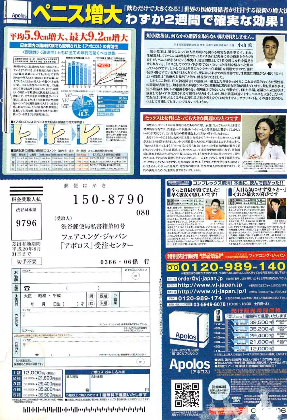 COMIC ドキッ! 2007年06月号 Page.283
