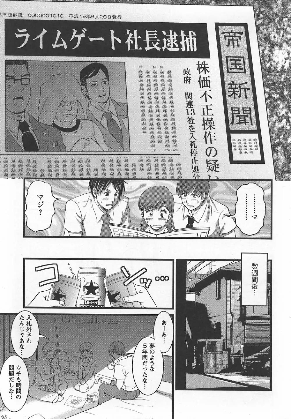 Haken no Muuko-san 6 Page.10