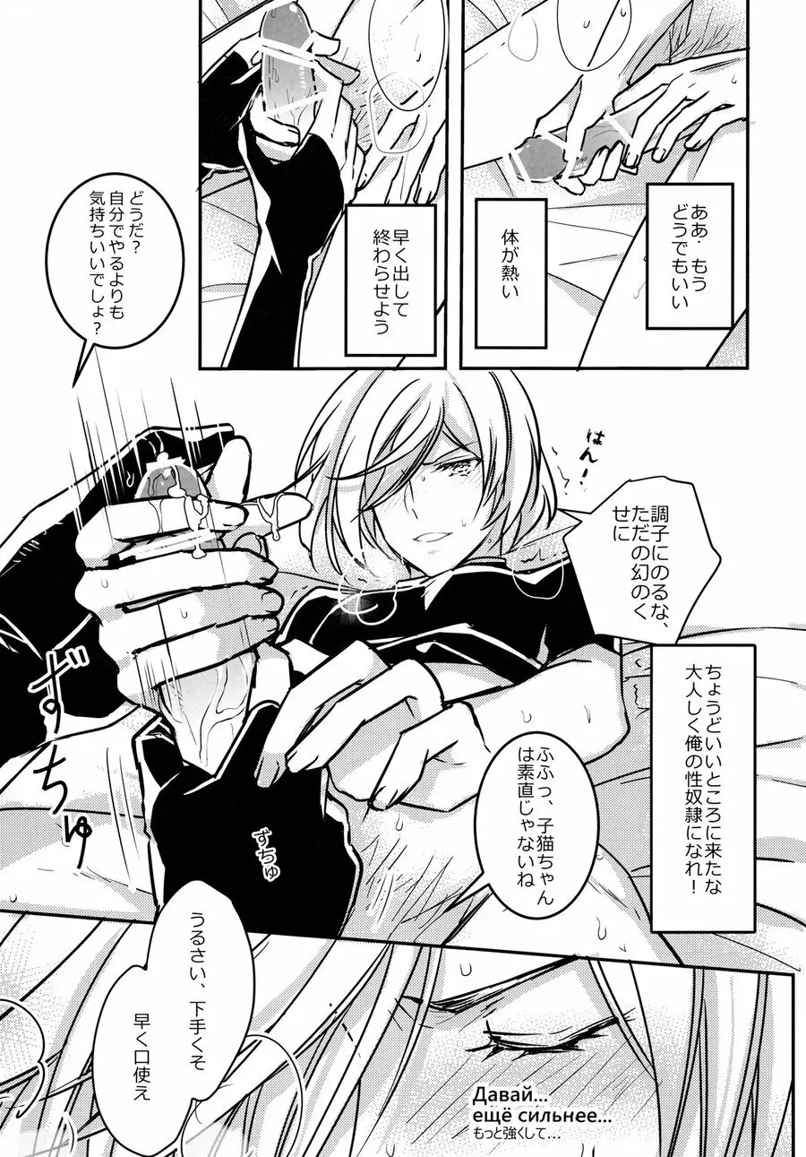 別にお前らのHなんて妄想してねぇから! Page.13