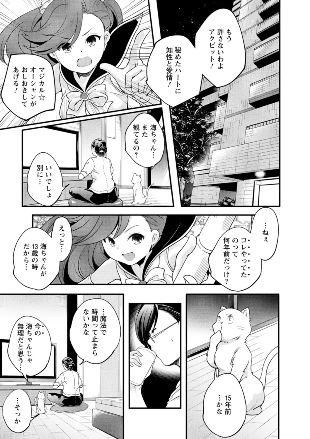 果樹園 Page.127