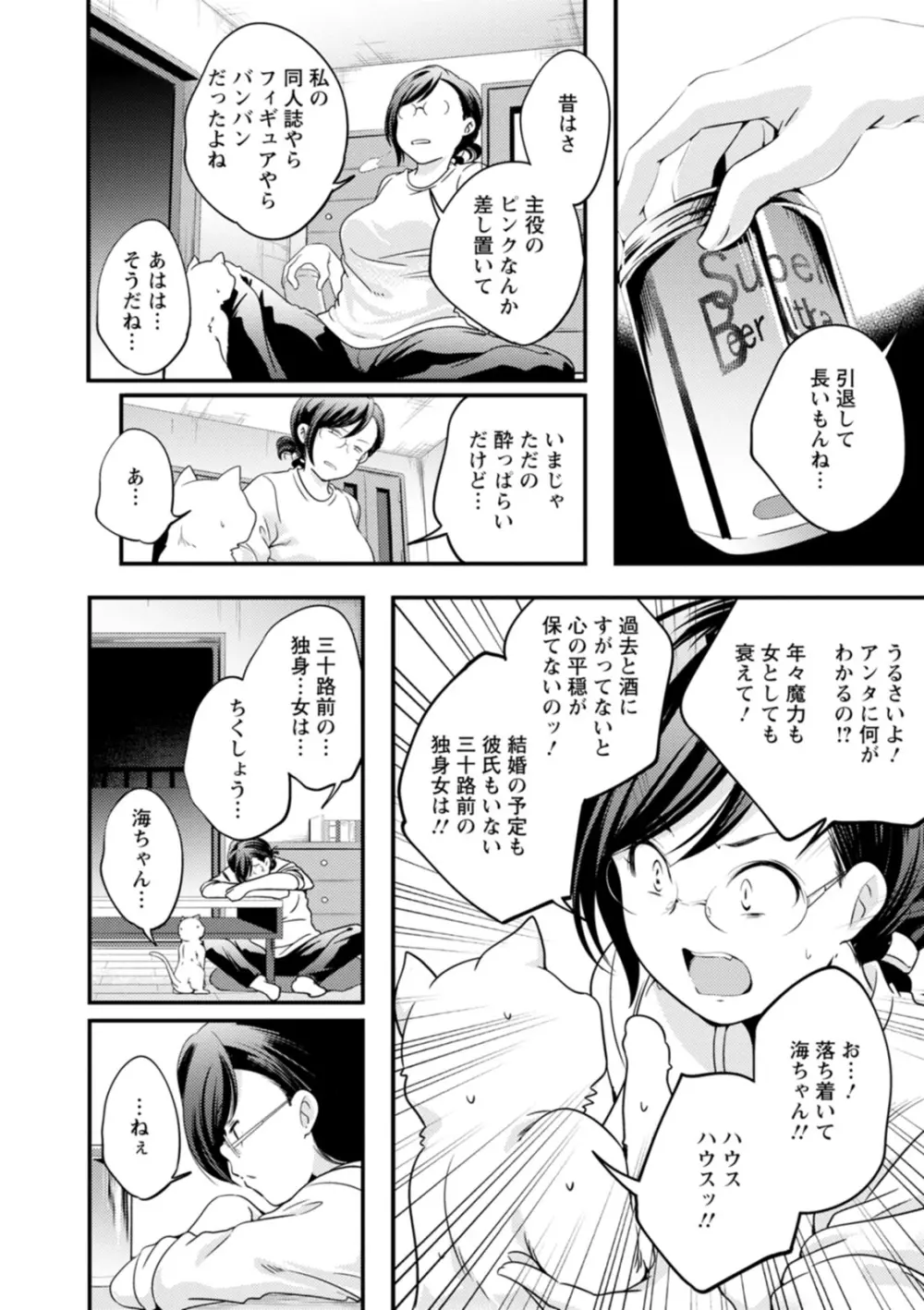 果樹園 Page.128