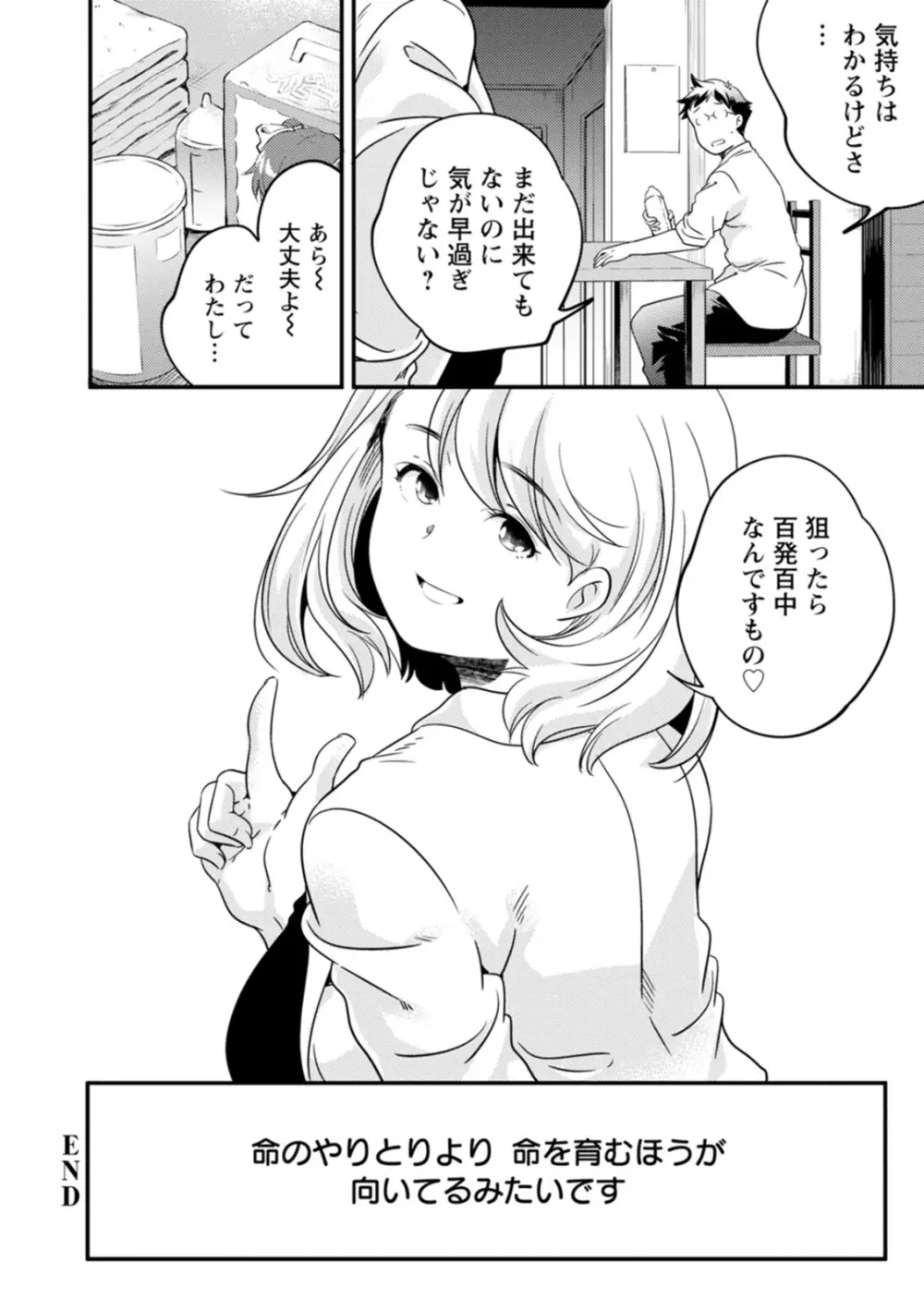 果樹園 Page.164