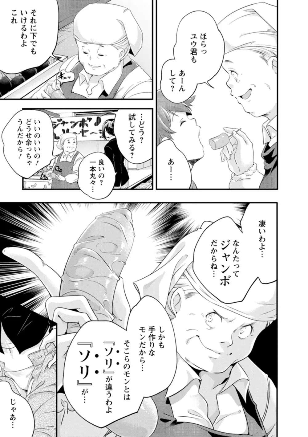 果樹園 Page.213