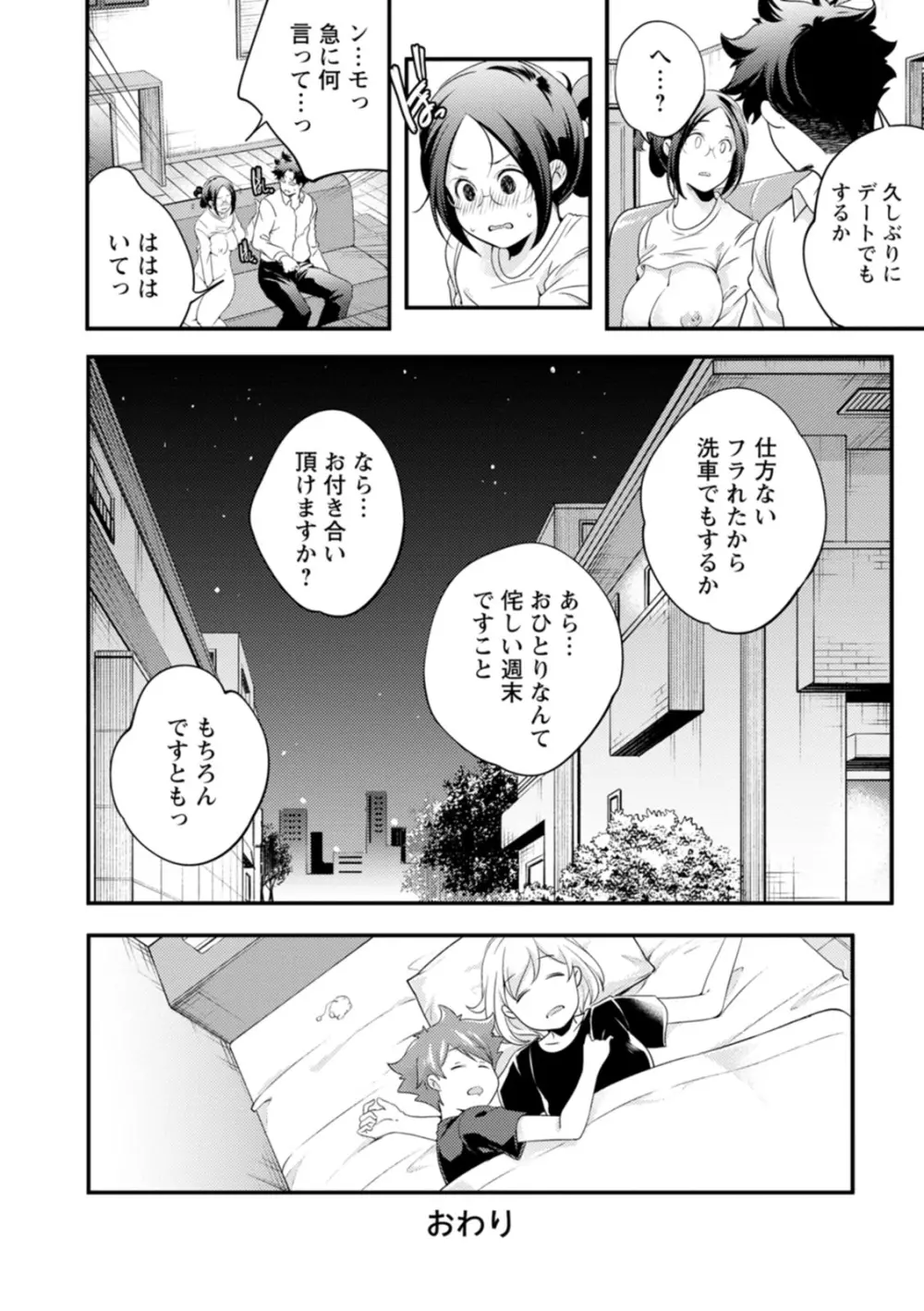 果樹園 Page.224