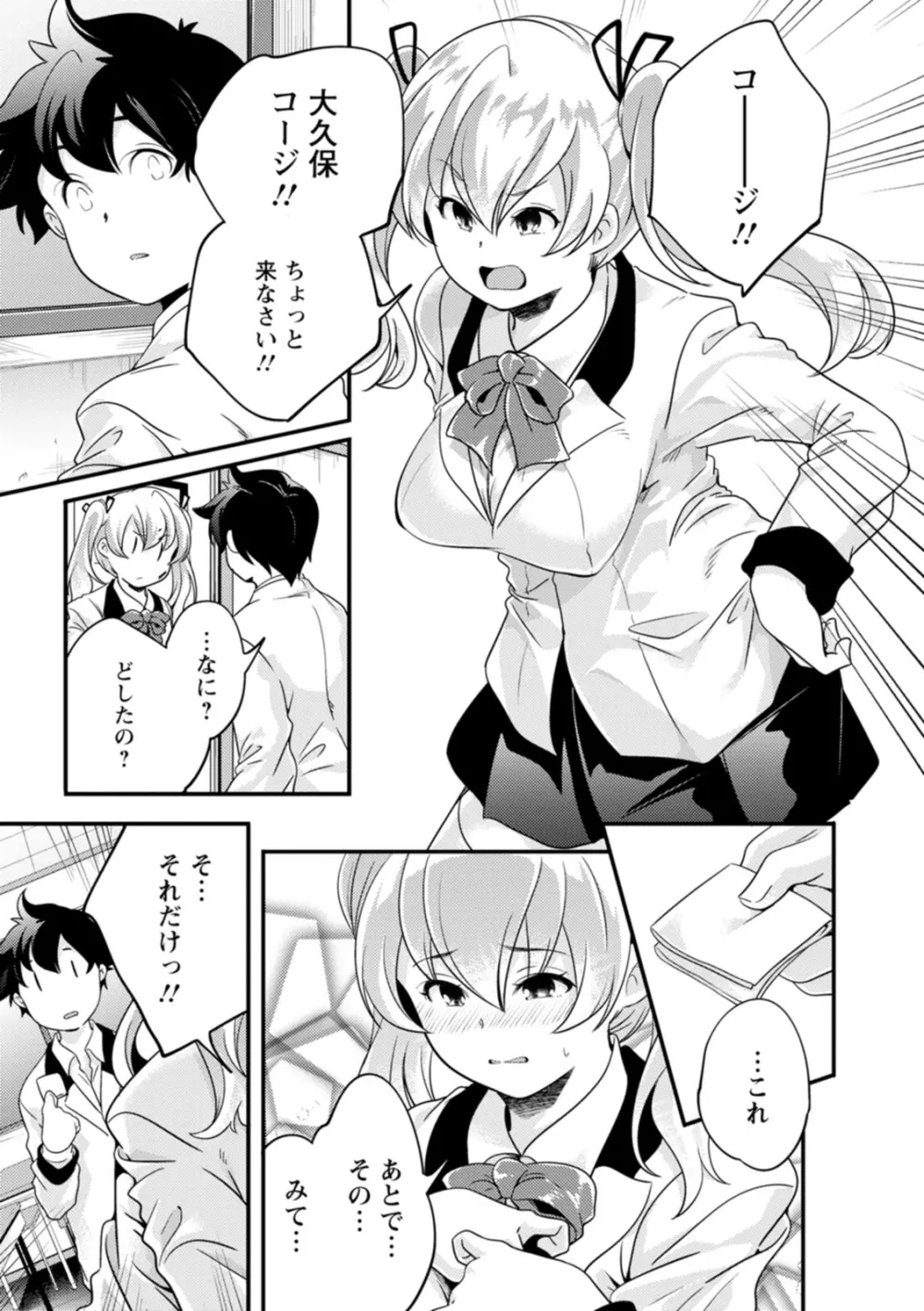 果樹園 Page.25