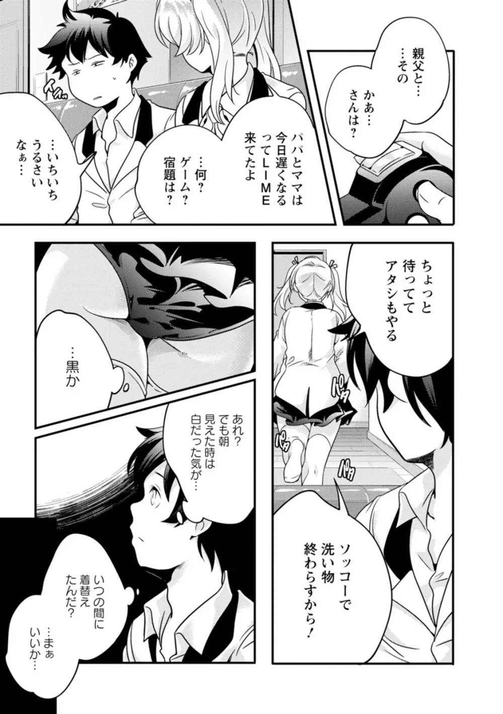 果樹園 Page.29