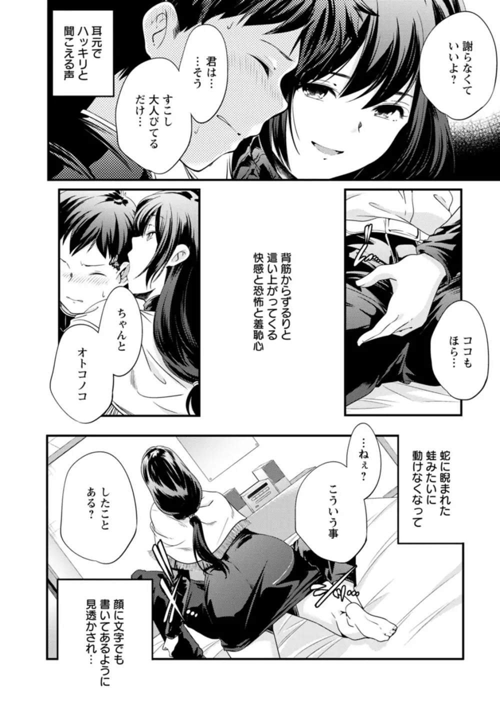 果樹園 Page.50