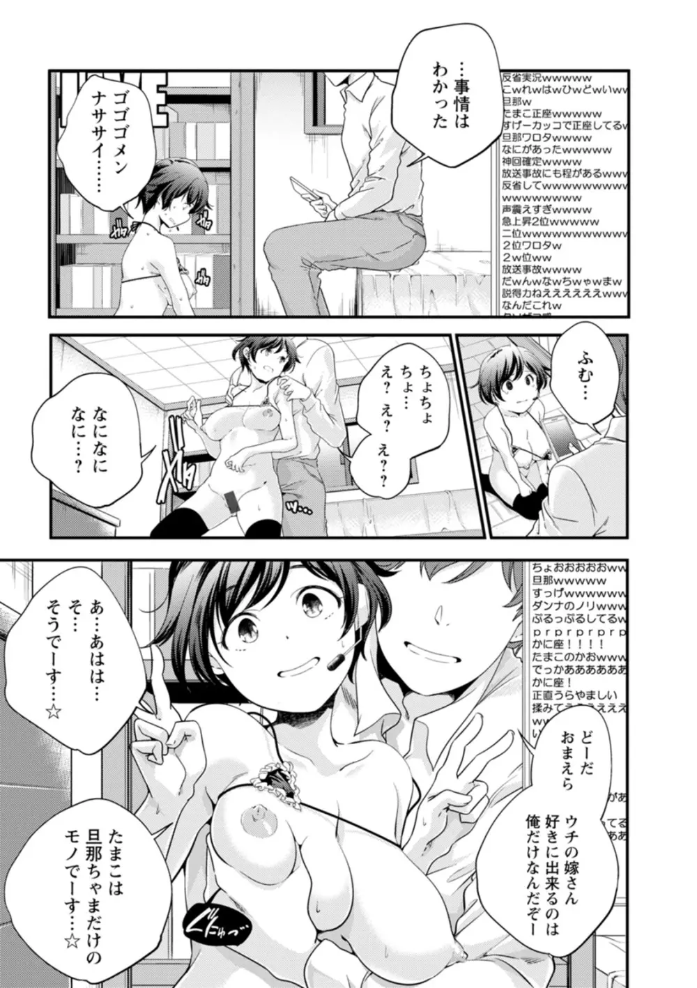 果樹園 Page.91