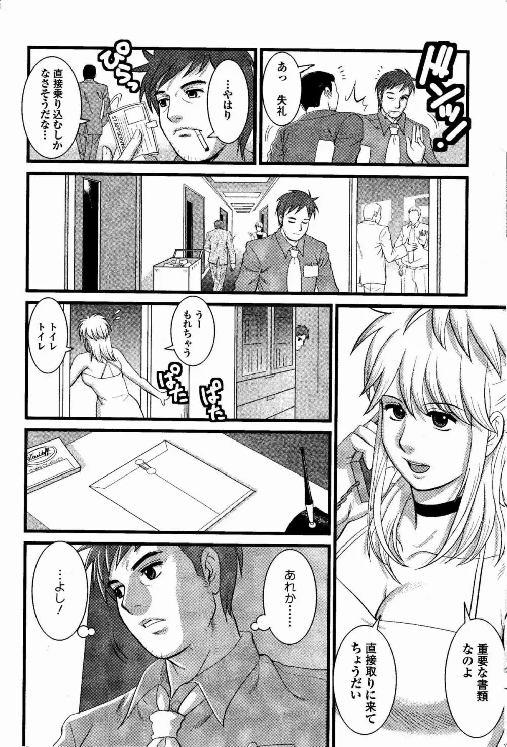 Haken no Muuko-san 7 Page.13
