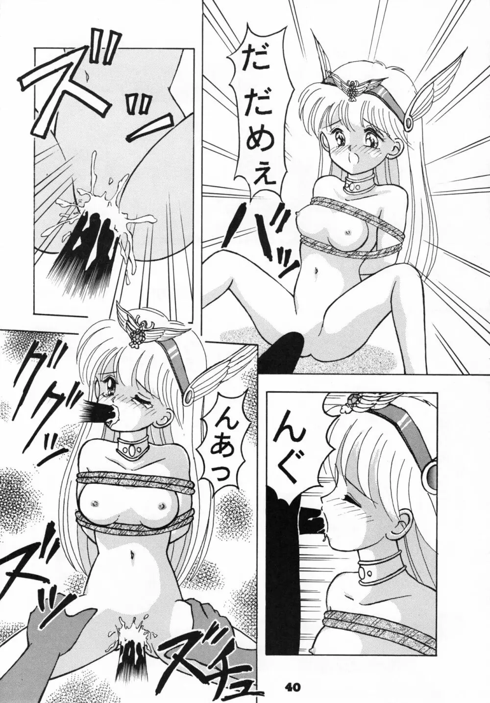 (C46) [リボン結び (江崎なると)] おもちゃのCHA-CHA-CHA (赤ずきんチャチャ) Page.39