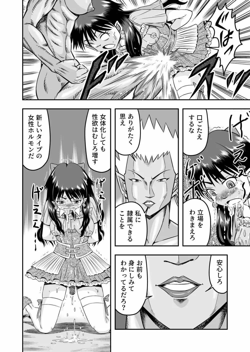 カレシにカワイイおっぱいできたので、女装させてオンナのコをたのしんでもらっちゃいました。 Page.26