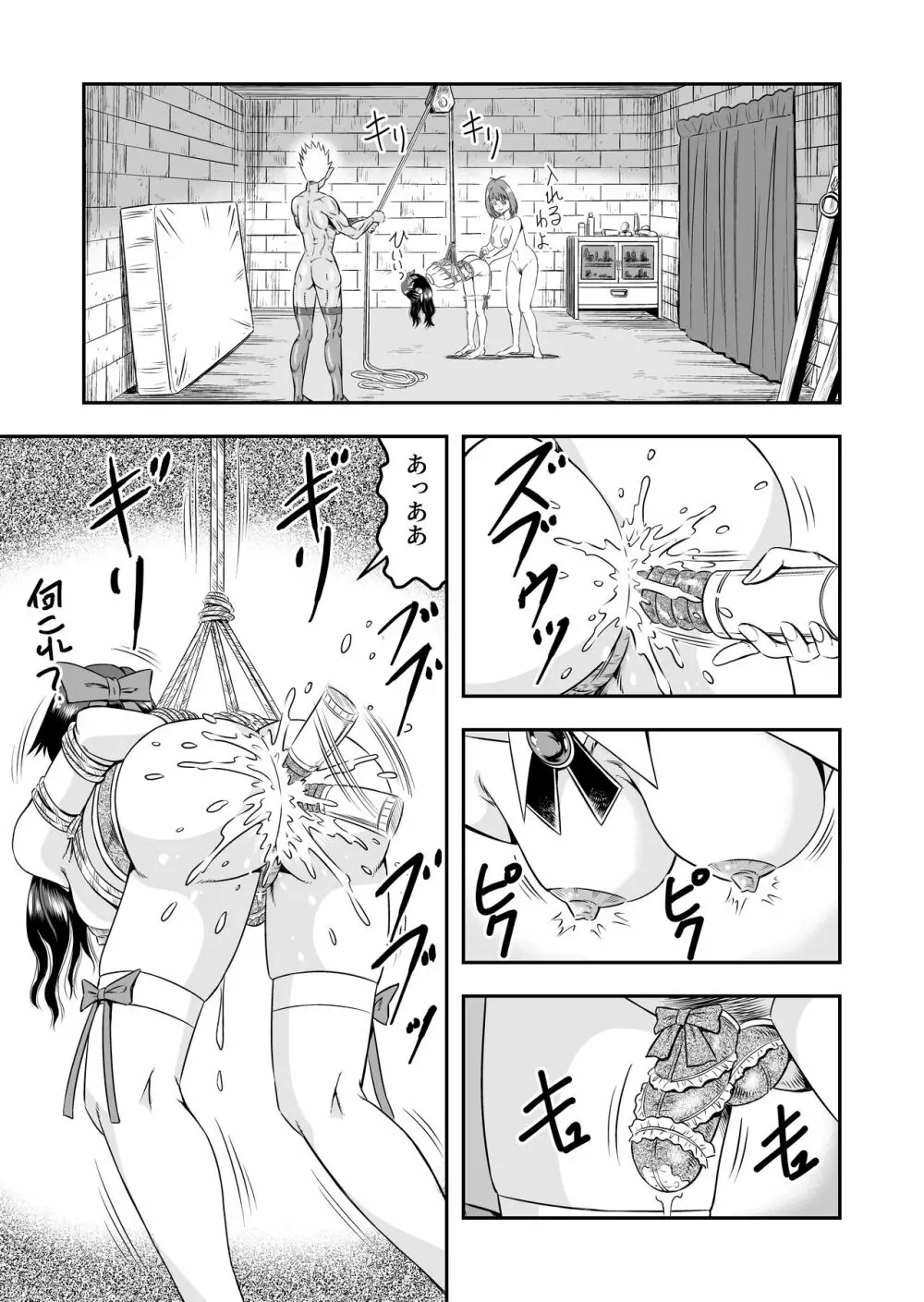 カレシにカワイイおっぱいできたので、女装させてオンナのコをたのしんでもらっちゃいました。 Page.31