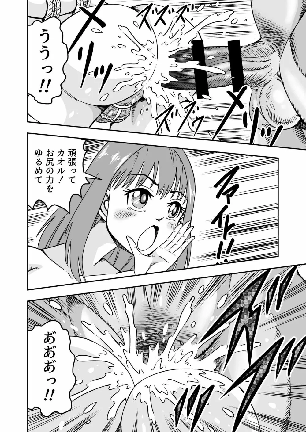 カレシにカワイイおっぱいできたので、女装させてオンナのコをたのしんでもらっちゃいました。 Page.36