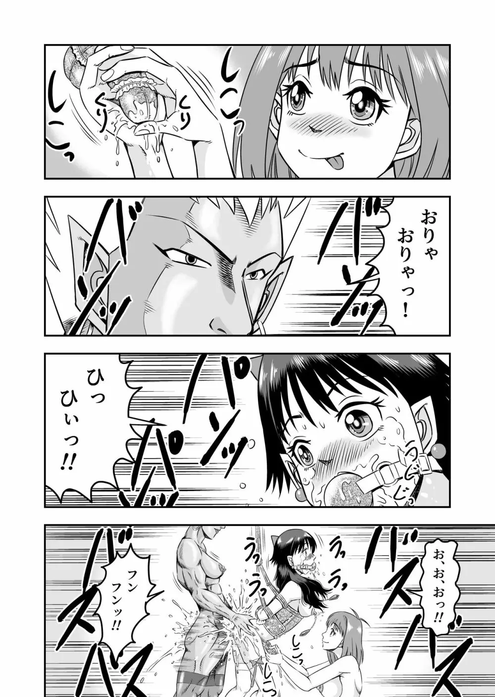 カレシにカワイイおっぱいできたので、女装させてオンナのコをたのしんでもらっちゃいました。 Page.38