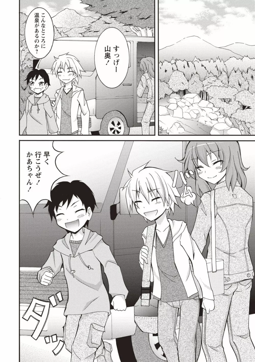 すっぽんぽん少女の露出性活! Page.135