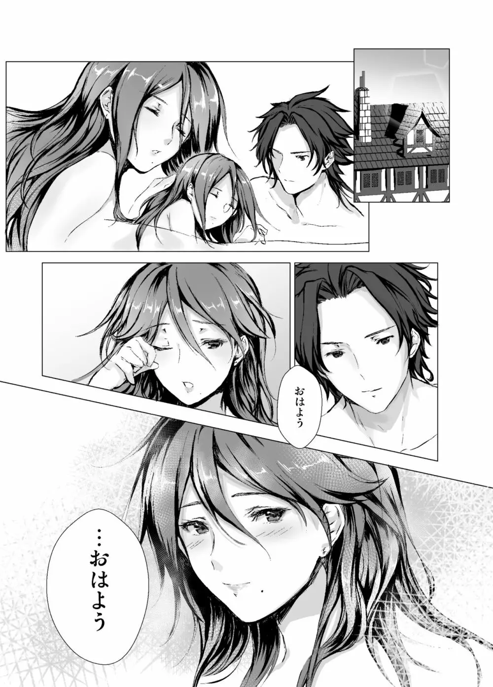 影の薔薇 Schattenrose Page.20