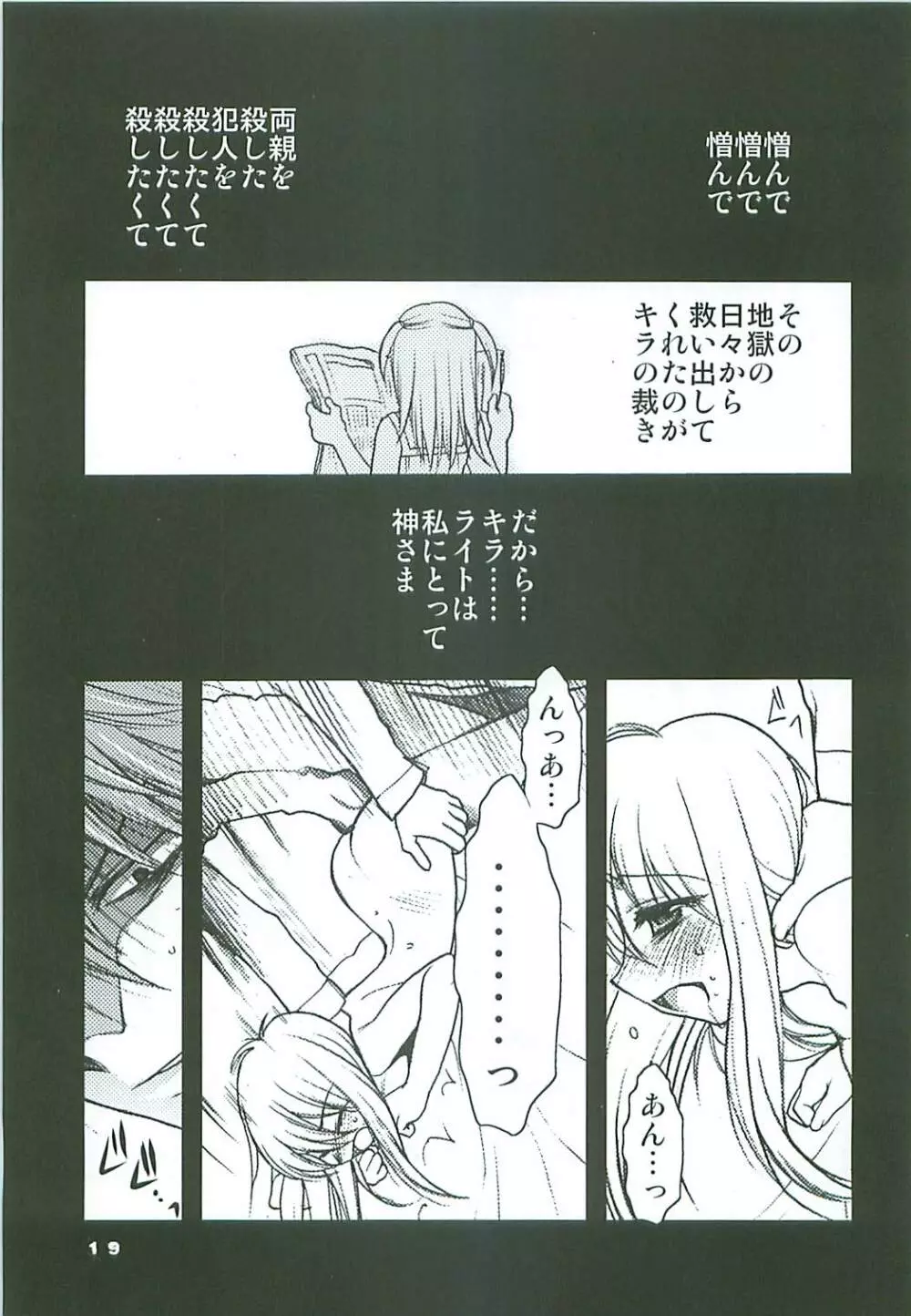 なちゅらるぼーんきらーず Page.18