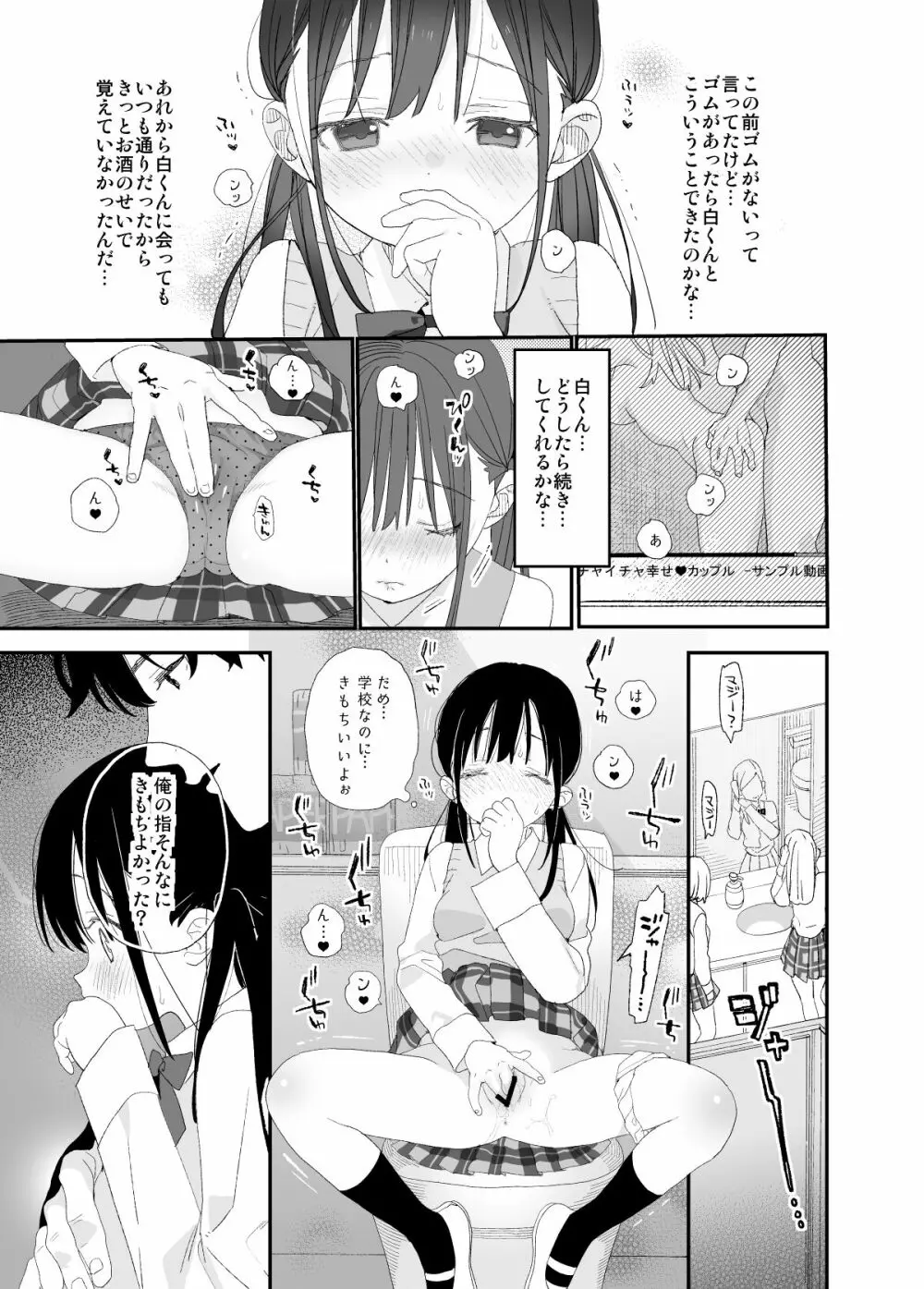 またたび荘のシロくん Page.39